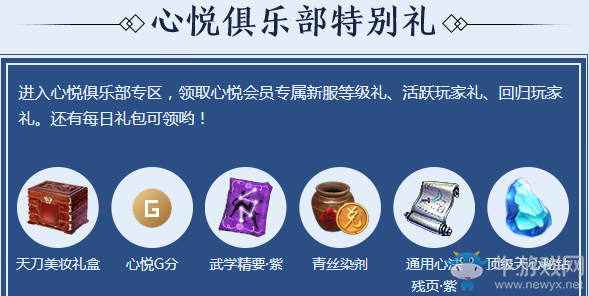 《天涯明月刀》禪宗少林登場(chǎng) 免費(fèi)轉(zhuǎn)職大狂歡