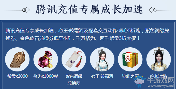 《天涯明月刀》禪宗少林登場(chǎng) 免費(fèi)轉(zhuǎn)職大狂歡