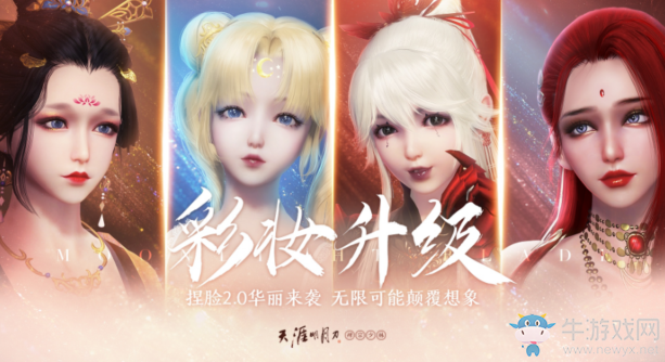 《天涯明月刀》12月9日禪宗少林更新公告