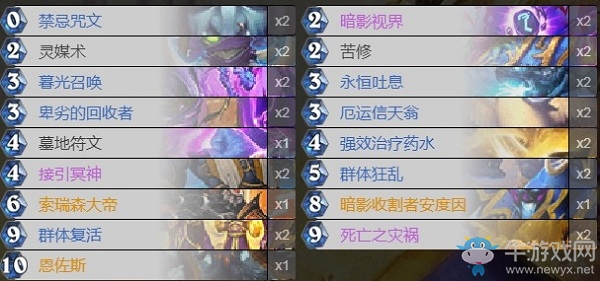 《爐石傳說》巨龍降臨牧師構筑展望