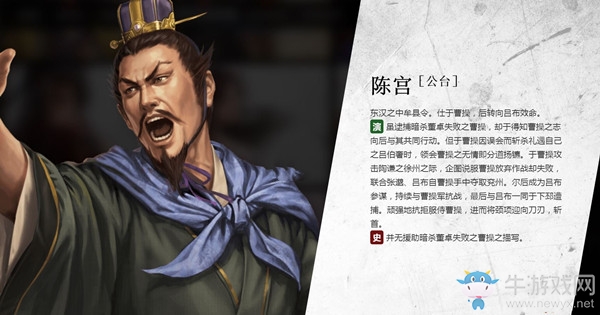 《三國志14》陳宮人物背景介紹