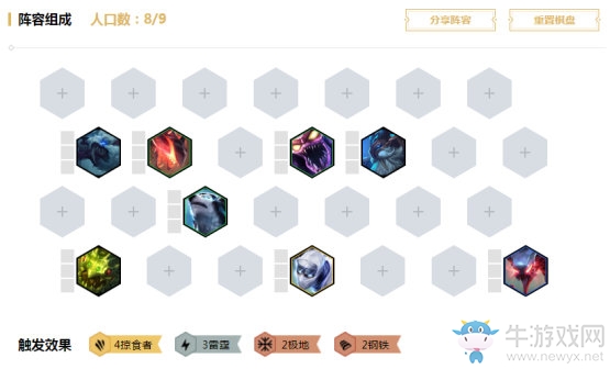 《云頂之弈》9.23雷霆陣容匯總