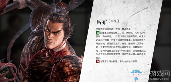 《三國志14》呂布人物背景介紹