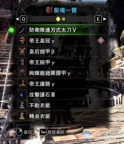 《怪物獵人：世界》防衛(wèi)隊太刀與大劍輸出型配裝分享