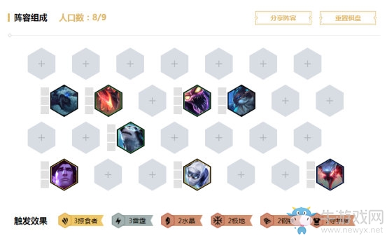 《云頂之弈》9.23雷霆陣容匯總