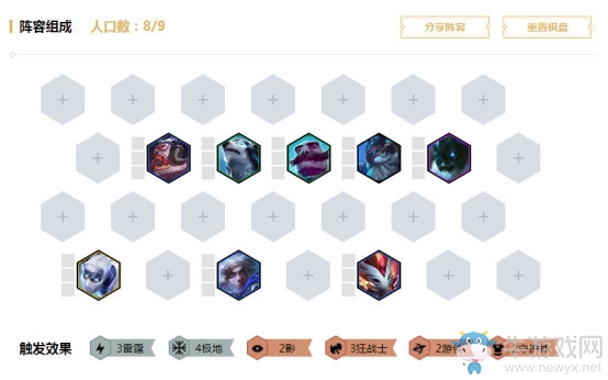 《云頂之弈》9.23雷霆陣容匯總