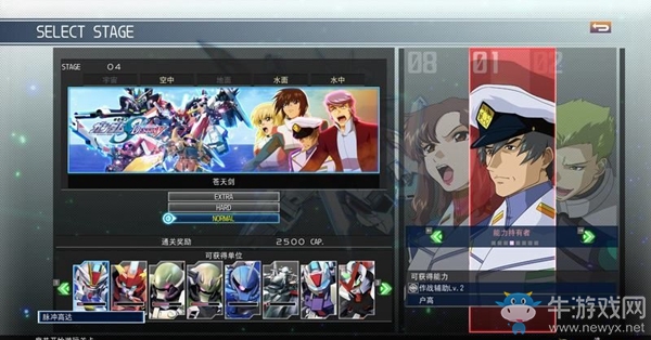 《SD高達G世紀：火線縱橫》高達SEED DESTINY篇（蒼天劍）任務攻略