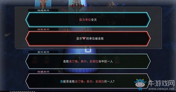 《SD高達G世紀：火線縱橫》高達SEED DESTINY篇（招來戰爭之物）任務攻略