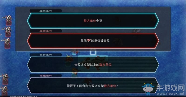 《SD高達G世紀：火線縱橫》高達SEED DESTINY篇（蒼天劍）任務攻略