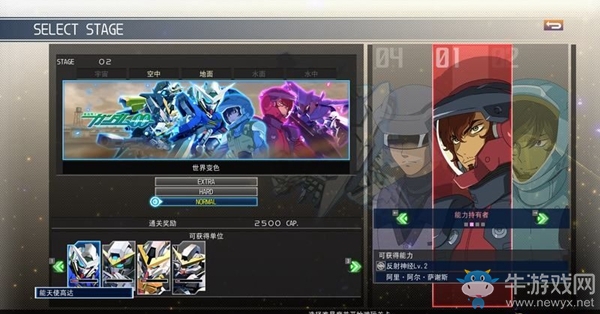 《SD高達(dá)G世紀(jì)：火線縱橫》機(jī)動(dòng)戰(zhàn)士高達(dá)00（世界變色）任務(wù)攻略