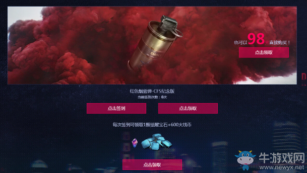 《CF》12.14周六槍神節(jié) 永久CFS2018、CFS STAR皮膚免費(fèi)領(lǐng)!