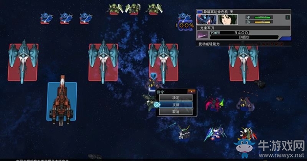 《SD高達(dá)G世紀(jì)：火線縱橫》高達(dá)SEED DESTINY篇（被選擇的未來(lái)）任務(wù)攻略