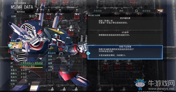 《SD高達(dá)G世紀(jì)：火線縱橫》高達(dá)SEED DESTINY篇（晦暗之夜）任務(wù)攻略