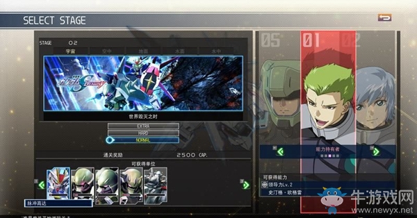 《SD高達(dá)G世紀(jì)：火線縱橫》高達(dá)SEED DESTINY篇（世界毀滅之時）任務(wù)攻略