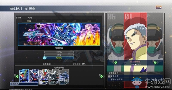 《SD高達(dá)G世紀(jì)：火線縱橫》高達(dá)SEED DESTINY篇（變革序曲）任務(wù)攻略