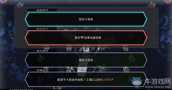 《SD高達(dá)G世紀(jì)：火線縱橫》機(jī)動(dòng)戰(zhàn)士高達(dá)SEED C . E. 73 STARGAZER（觀星者） 任務(wù)攻略