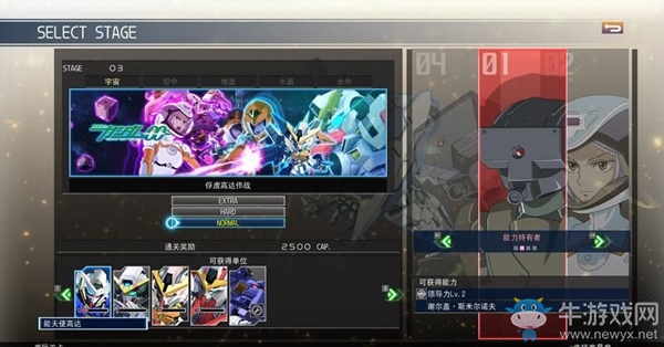 《SD高達G世紀：火線縱橫》機動戰(zhàn)士高達00（俘虜高達作戰(zhàn)）任務攻略