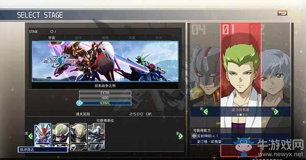 《SD高達G世紀：火線縱橫》高達SEED DESTINY篇（招來戰爭之物）任務攻略