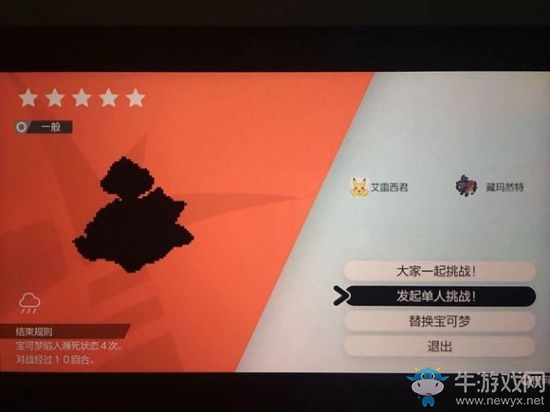 《精靈寶可夢：劍/盾》單機(jī)刷5星極巨化卡比獸方法