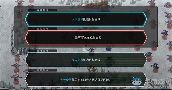 《SD高達(dá)G世紀(jì)：火線縱橫》高達(dá)SEED DESTINY篇（狩獵天使作戰(zhàn)）任務(wù)攻略