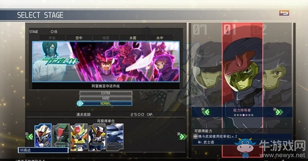 《SD高達G世紀：火線縱橫》機動戰士高達00（阿雷路亞奪還作戰）任務攻略