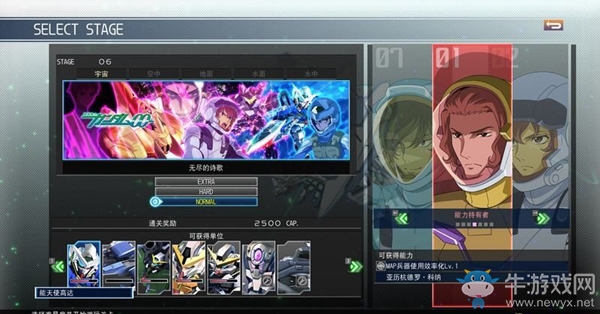 《SD高達G世紀：火線縱橫》機動戰士高達00（無盡的詩歌）任務攻略