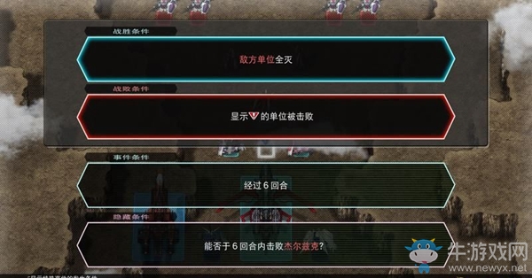《SD高達(dá)G世紀(jì)：火線縱橫》高達(dá)SEED DESTINY篇（討伐羅安格林?。┤蝿?wù)攻略