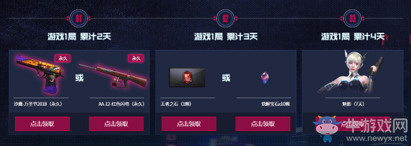 《CF》12.14周六槍神節(jié) 永久CFS2018、CFS STAR皮膚免費(fèi)領(lǐng)!