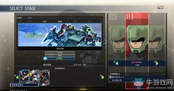 《SD高達(dá)G世紀(jì)：火線縱橫》機(jī)動(dòng)戰(zhàn)士高達(dá)SEED C . E. 73 STARGAZER（飛向宇宙） 任務(wù)攻略