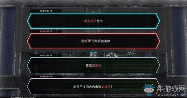 《SD高達(dá)G世紀(jì)：火線縱橫》高達(dá)SEED DESTINY篇（晦暗之夜）任務(wù)攻略