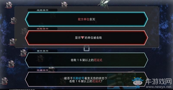 《SD高達G世紀：火線縱橫》機動戰(zhàn)士高達00（變革之刃）任務攻略