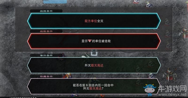 《SD高達(dá)G世紀(jì)：火線縱橫》高達(dá)SEED DESTINY篇（變革序曲）任務(wù)攻略