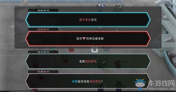 《SD高達(dá)G世紀(jì)：火線縱橫》機(jī)動戰(zhàn)士高達(dá)00（天使降臨）任務(wù)攻略