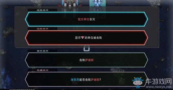 《SD高達G世紀：火線縱橫》機動戰士高達00（無盡的詩歌）任務攻略