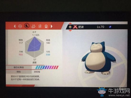《精靈寶可夢：劍/盾》單機(jī)刷5星極巨化卡比獸方法
