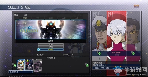 《SD高達(dá)G世紀(jì)：火線縱橫》機(jī)動(dòng)戰(zhàn)士高達(dá)SEED C . E. 73 STARGAZER（觀星者） 任務(wù)攻略