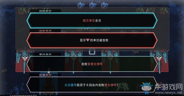 《SD高達(dá)G世紀(jì)：火線縱橫》高達(dá)SEED DESTINY篇（被選擇的未來(lái)）任務(wù)攻略