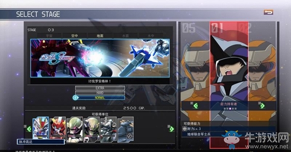 《SD高達(dá)G世紀(jì)：火線縱橫》高達(dá)SEED DESTINY篇（討伐羅安格林?。┤蝿?wù)攻略