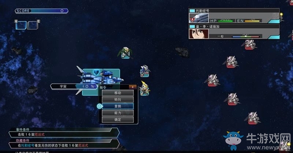 《SD高達G世紀：火線縱橫》機動戰(zhàn)士高達00（變革之刃）任務攻略