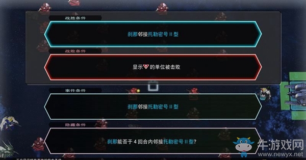 《SD高達(dá)G世紀(jì)：火線縱橫》機(jī)動(dòng)戰(zhàn)士高達(dá)00（天使再臨）任務(wù)攻略
