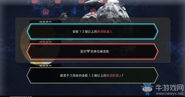 《SD高達(dá)G世紀(jì)：火線縱橫》機(jī)動(dòng)戰(zhàn)士高達(dá)00（天使再臨）任務(wù)攻略