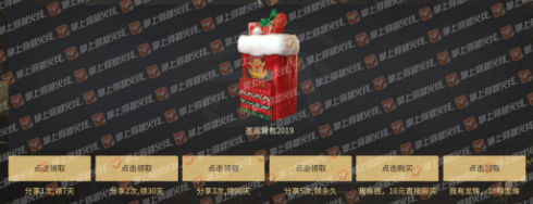 《CF》12.14周六外服獻禮 全新外服永久