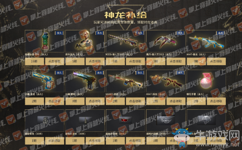 《CF》12.14周六外服獻禮 全新外服永久