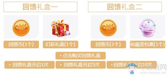《QQ炫舞》12月周邊回饋大匯總
