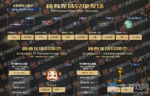 《CF》12.14周六外服獻禮 全新外服永久