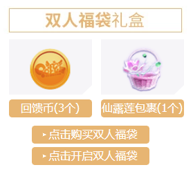 《QQ炫舞》12月周邊回饋大匯總