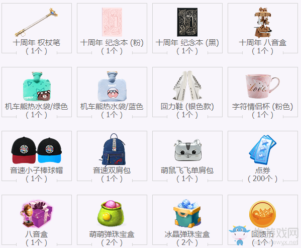 《QQ炫舞》12月周邊回饋大匯總