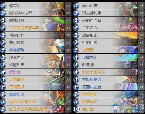 《爐石傳說》巨龍降臨獵人卡組推薦