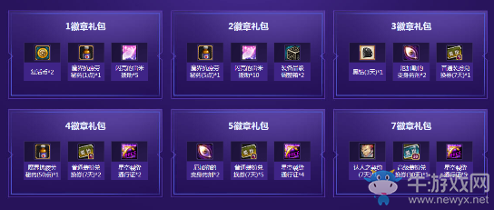 《DNF》暖冬獻(xiàn)禮 開啟史詩之路 電腦管家派送黑鉆、超星空裂縫通行證