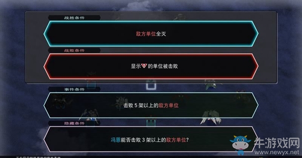 《SD高達(dá)G世紀(jì)：火線縱橫》機(jī)動(dòng)戰(zhàn)士高達(dá)00F篇（另一位高達(dá)尖兵） 任務(wù)攻略